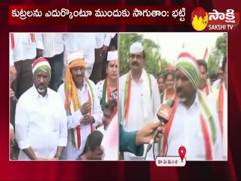 Face To Face With CLP Leader Bhatti Vikramarka