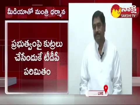 AP Minister Dharmana Prasada Rao Comments On Chandrababu