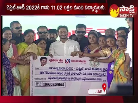 AP CM YS Jagan Releases 3rd Phase Funds For Jagananna Vidya Deevena