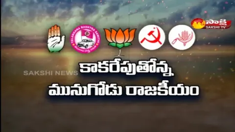 All Political Parties In Telangana Focus On Munugode 