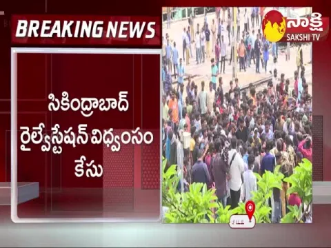 Secunderabad Railway Station Case Update News 