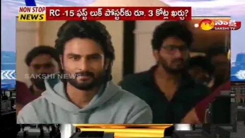 Aa Ammayi Gurinchi Meeku Cheppali Movie Release Date