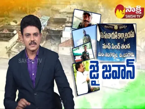 Special Story On Mansingh Thanda Village