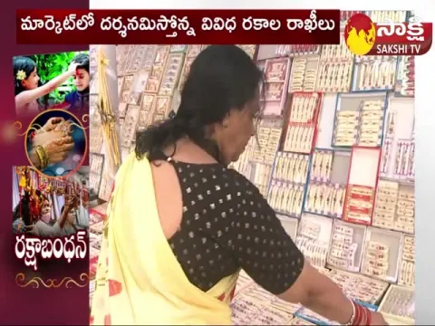 Raksha Bandhan Festival Celebrations