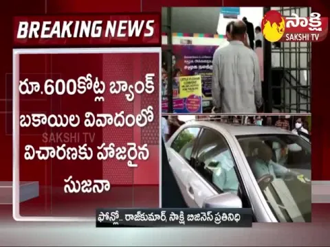 Sujana Chowdary Bank Loan Scam