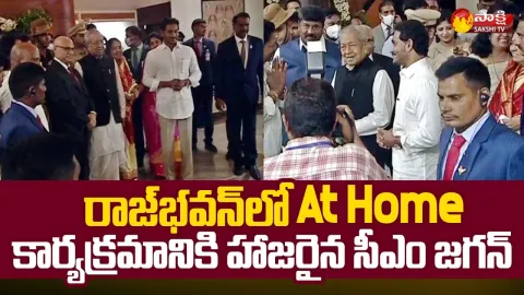 AP Governor Biswabhusan And CM YS Jagan Grand Entry At Home Event