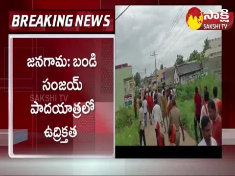 Tension In BJP MP Bandi Sanjay Padayatra