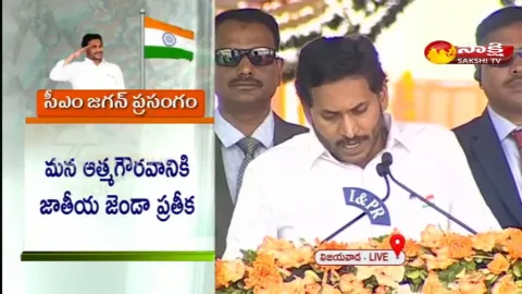 AP CM YS Jagan Mohan Reddy Independence Day Speech In Vijayawada