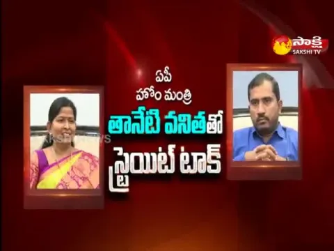 Straight Talk With AP Home Minister Taneti Vanitha