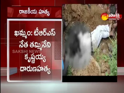Tammineni Krishnaiah Murdered In Khammam
