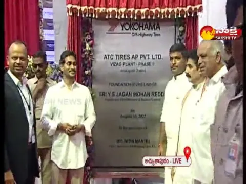AP CM YS Jagan Inaugurates ATC Tyers Company