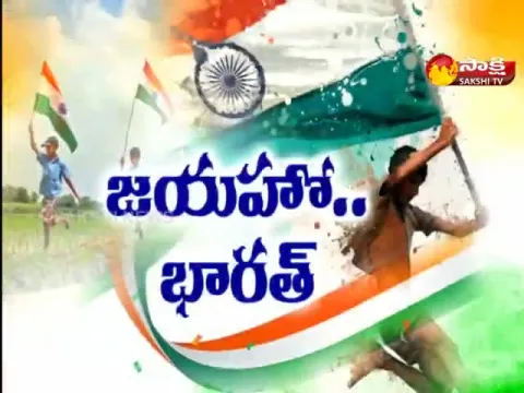 Sakshi Special Edition On India Achievements
