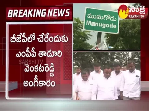 TRS Party Operation Akarsh in Munugode 