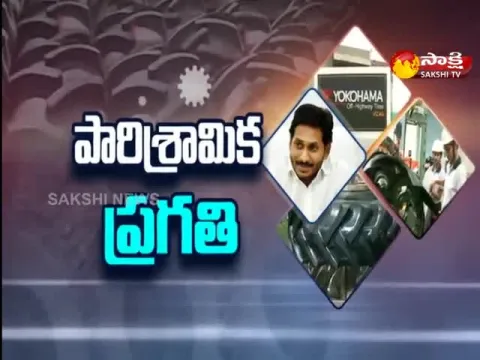 Sakshi Special Edition On Yokohama Tyers Company In AP