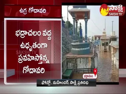 Godavari Floods Rising In Bhadrachalam