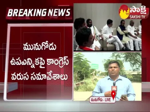 Congress Party Special Focus On Munugode By Elections