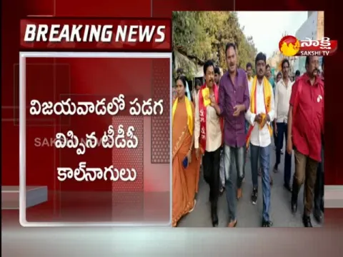 Call Money Racket Case Found In Vijayawada