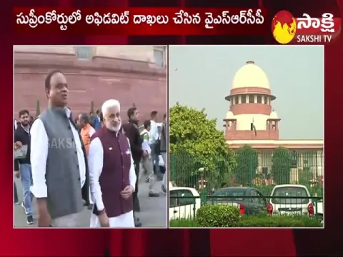 YSRCP Filed An Affidavit In Freebies Case