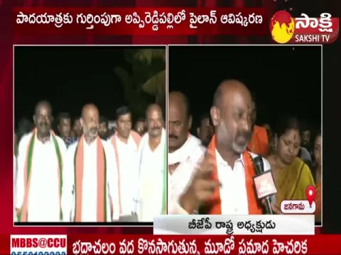 Face To Face With Bandi Sanjay