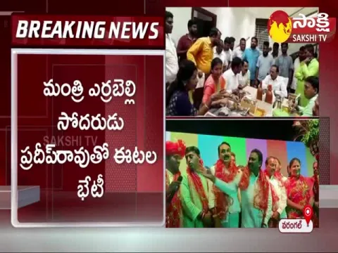Etela Rajender Meets Errabelli Pradeep Rao At Warangal