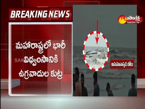 Maharashtra: AK 47 Rifles, Bullets Found On Boat Near Harihareshwar Beach
