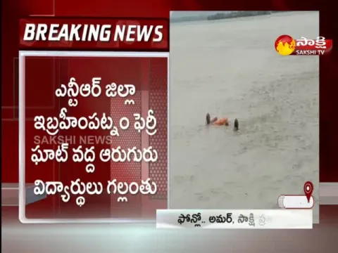 6 Students Missing In Ibrahimpatnam Ferry Ghat 