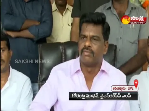 YSRCP MP Gorantla Madhav Fires On Chandrababu And Yellow Media