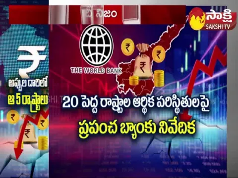 India State Wise Debt List By World Bank