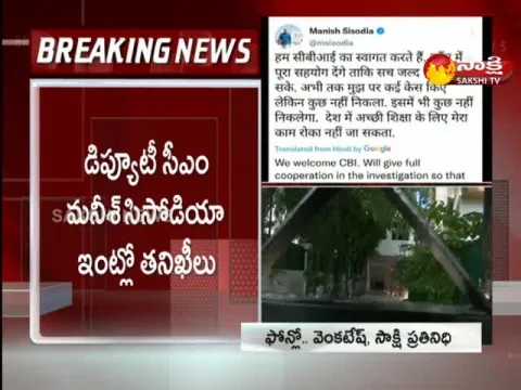 CBI Raids In Deputy CM Manish Sisodia House