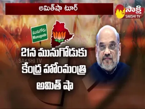 Union Home Minister Amit Shah's Telangana Tour 