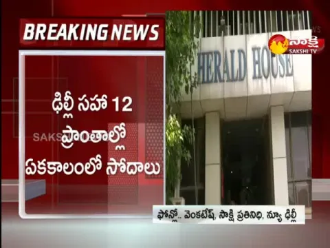 ED Raid On National Herald Head Office In Delhi