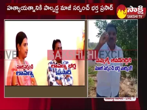 Murder Plan On TRS MLA Jeevan Reddy