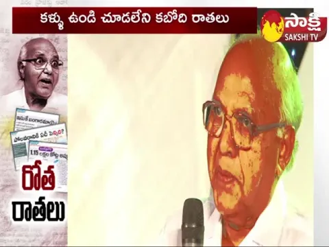 Ramojirao News Paper False Propaganda About Sand Transportation