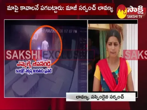 Ex Sarpanch Lavanya About MLA Jeevan Reddy Incident 