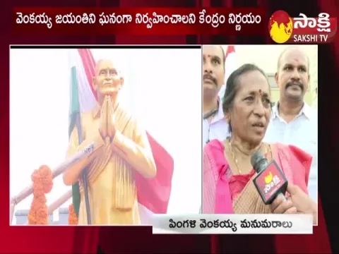 Face To Face With Pingali Venkayya Granddaughter Sushila