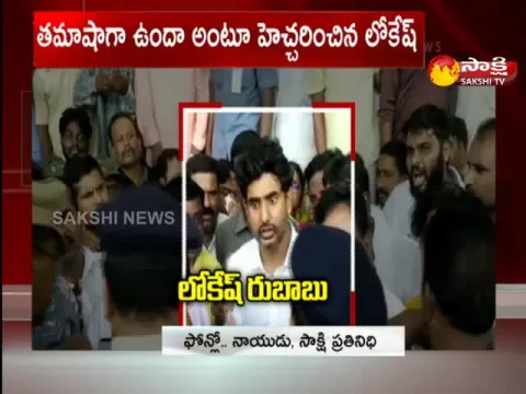 Nara Lokesh Overaction In Vishakapatnam