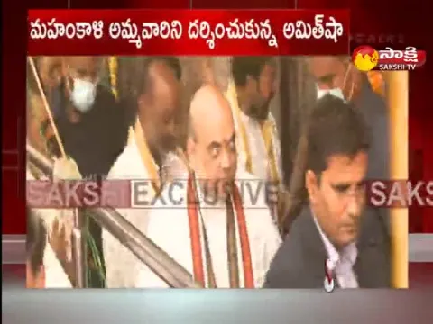 Union Home Minister Amit Shah Visits To Secunderabad Mahankali Temple
