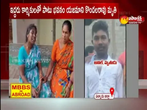 Tragedy Incident In Sattenapalli Palnadu District