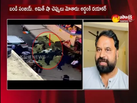 Addanki Dayakar Comments On Bandi Sanjay