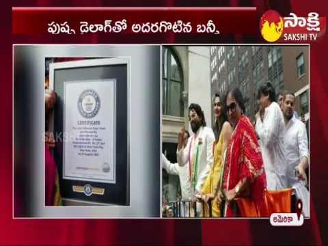 Allu Arjun Honoured At India Day Parade In New York