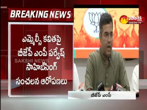 BJP MP Parvesh Sahib Singh Comments On MLC Kavitha