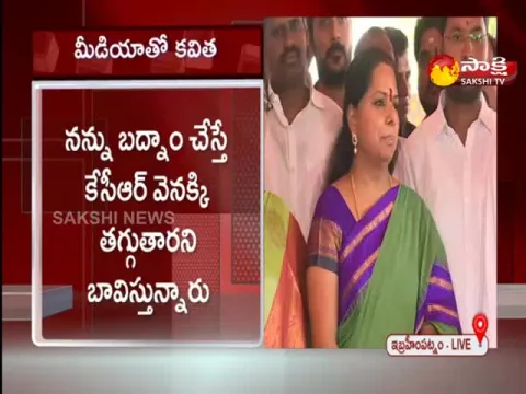 MLC Kavitha Clarity About Delhi Liquor Scam