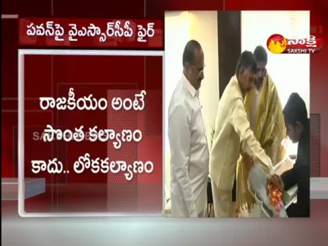 Minister Dadisetti Raja Fires On Pawan Kalyan