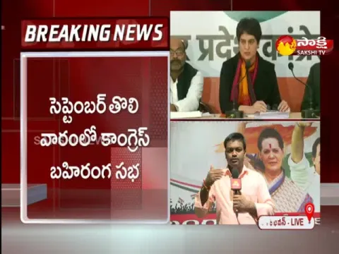 Congress Party Public Meeting In Munugode