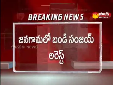 Bandi Sanjay Arrest In Jangam 