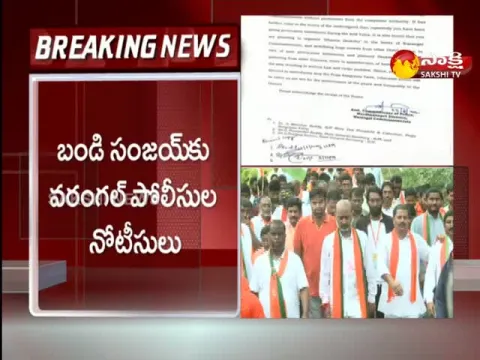 Police Orders Issue Stop Praja Sangrama Yatra Over Bandi Sanjay Arrest