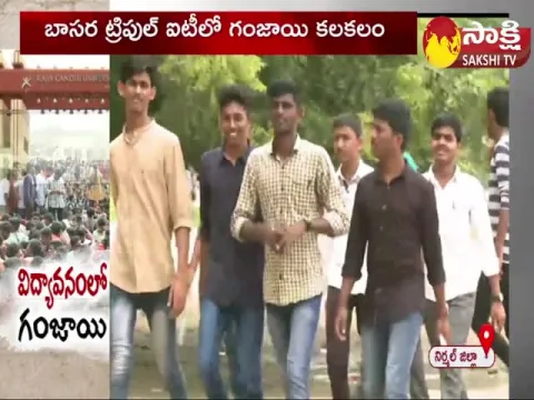 Students Caught Consuming Ganja In Basara IIIT 