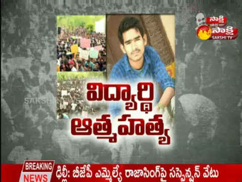 Student Commits Suicide In Basara IIIT Nirmal District