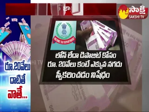 Income Tax Raids On Above 20k Transactions