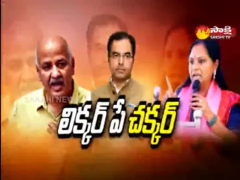 Sakshi Special Edition On Liquor Scam